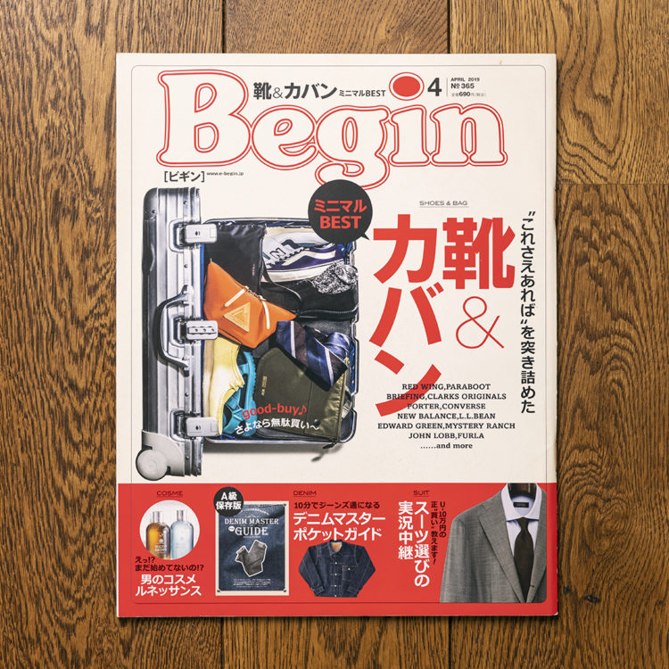 Begin_no.365（世界文化社／2019）