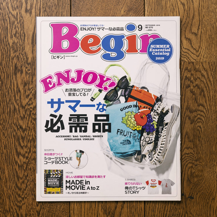 Begin_no.370（世界文化社／2019）