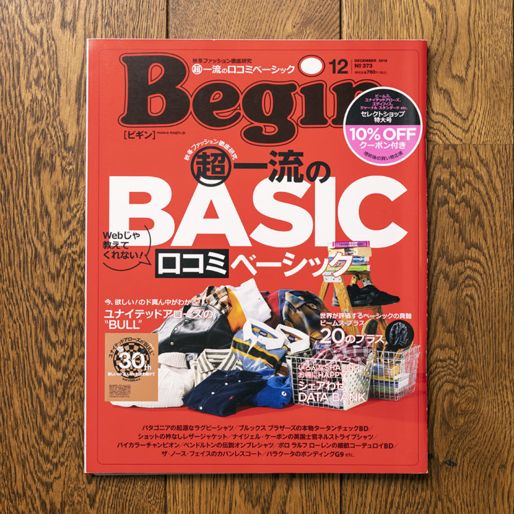 Begin_no.373（世界文化社／2019）