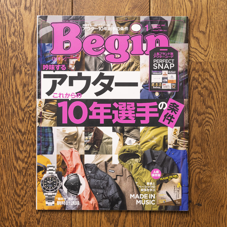 Begin_no.374（世界文化社／2020）
