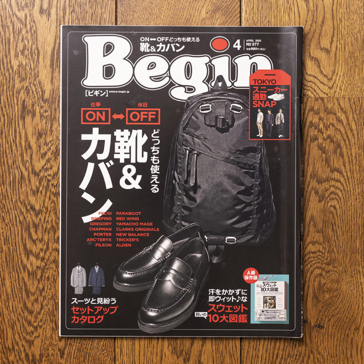 Begin_no.377（世界文化社／2020）