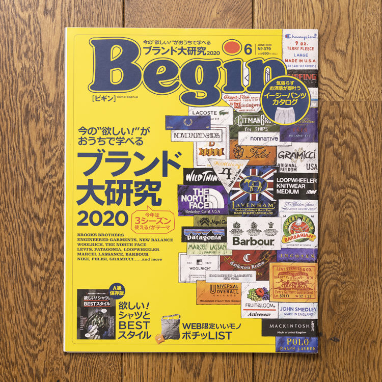 Begin_no.379（世界文化社／2020）