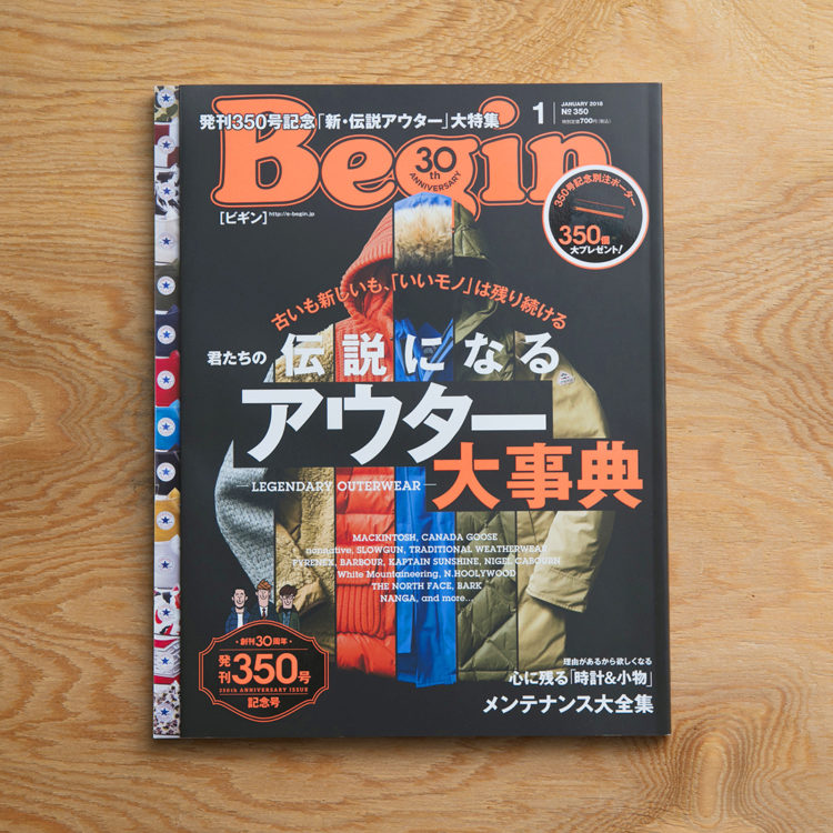Begin_no.350（世界文化社／2018）