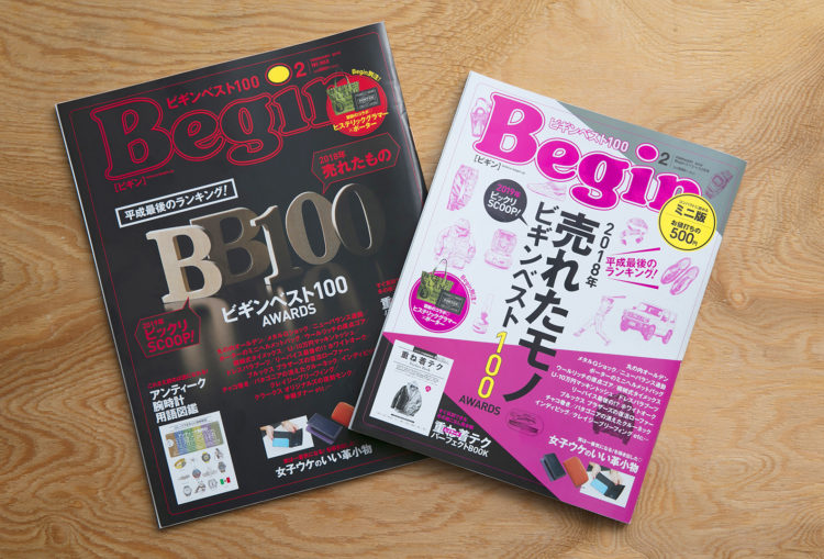 Begin_no.363（世界文化社／2019）