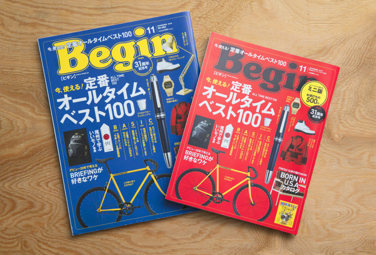 Begin_no.360（世界文化社／2018）