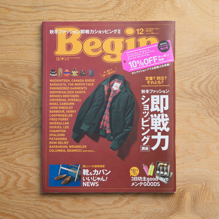 Begin_no.361（世界文化社／2018）