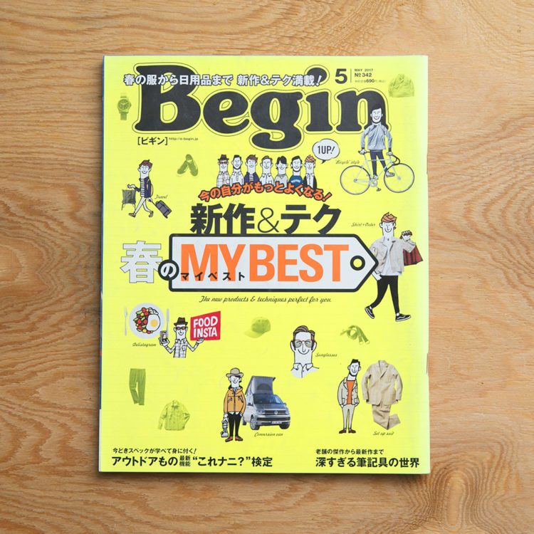 Begin_no.342（世界文化社／2017）