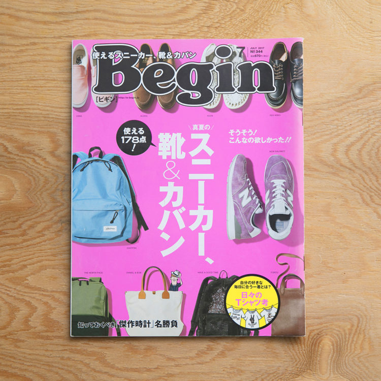 Begin_no.344（世界文化社／2017）