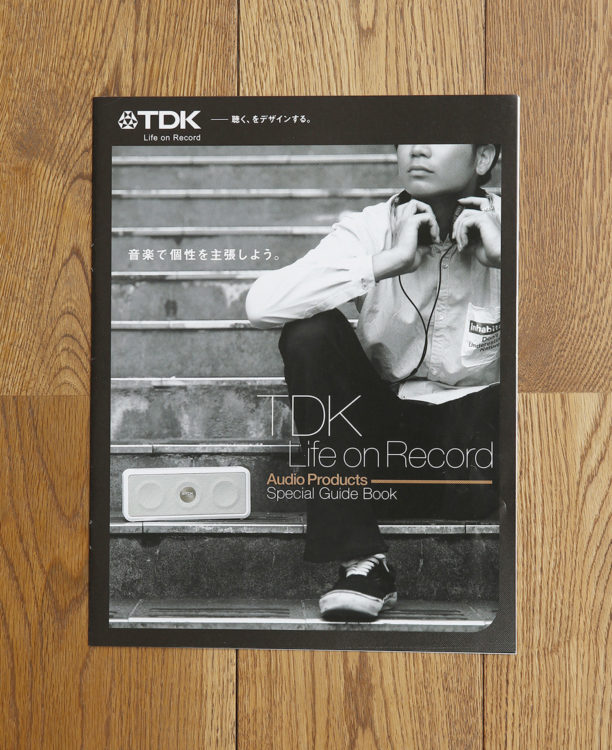 TDK Special Guide Book（音元出版／2013）