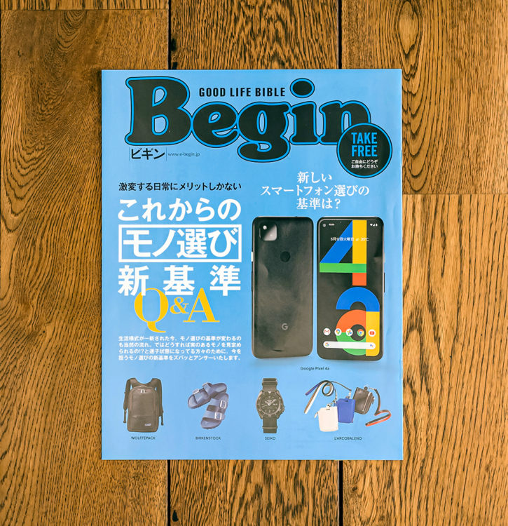 Begin2020年9月号特別付録_softbank（Begin／2020）