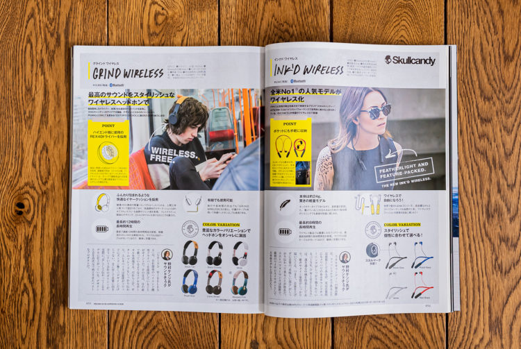Premiun Headphone Guide magazine_vo.7（2016 Winter）
