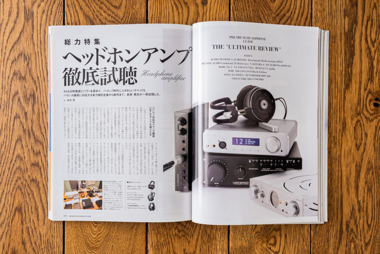 Premiun Headphone Guide magazine_vo.15（2020 Winter）