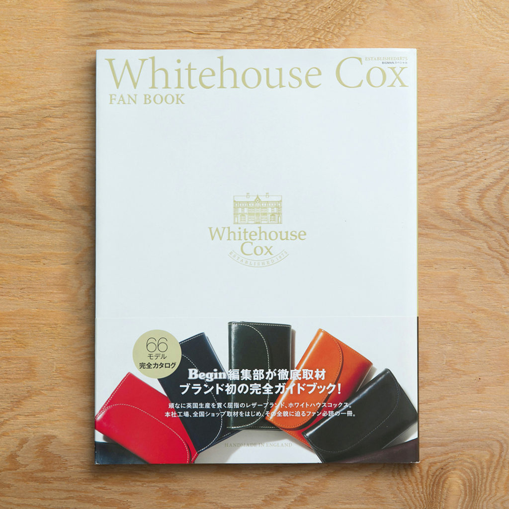 Whitehouse Cox FAN BOOK（世界文化社／2016）
