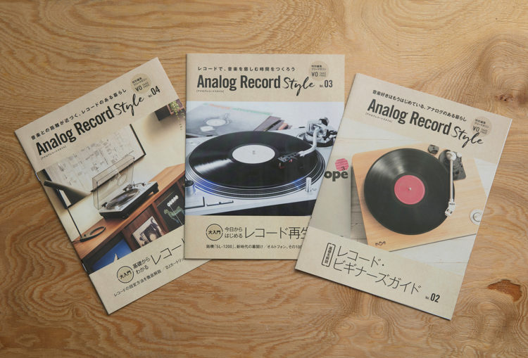 Analog Record Stylevol.02-04（音元出版／2017-2018）